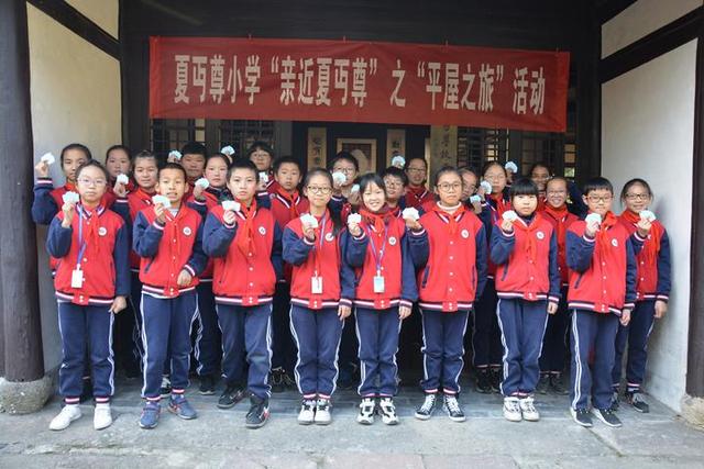 上虞市夏丏尊小學(xué)舉行“親近夏丏尊”課程研學(xué)活動(圖5) 上虞市夏丏尊小學(xué)舉行“親近夏丏尊”課程研學(xué)活動(圖5)