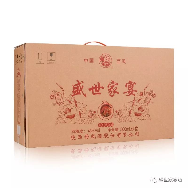 52度,喜庆款 500ml×4瓶/箱西凤酒股份盛世家宴酒强力推出的"百元兑换