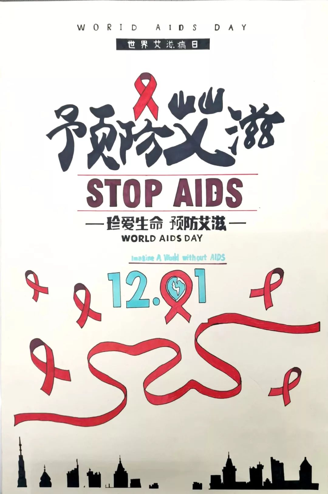 活动特辑|投票!土木学子禁毒防艾作品评选开始啦!_建筑学