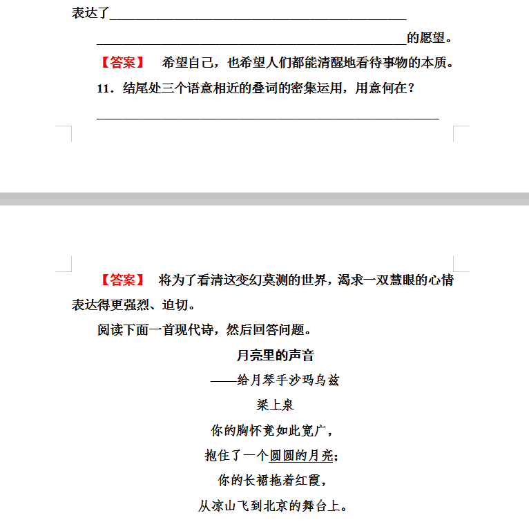 现代诗歌含义题怎么答（现代诗歌题型答题方法和技巧） 当代
诗歌寄义
题怎么答（当代
诗歌题型答题方法和本领
）《诗歌中的寄托》 诗歌赏析