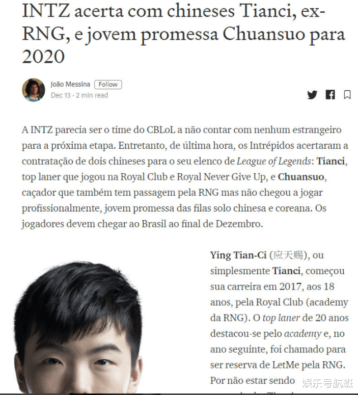 不知道天赐去到巴西赛区之后,语言的交流会不会成为一大问题呢?