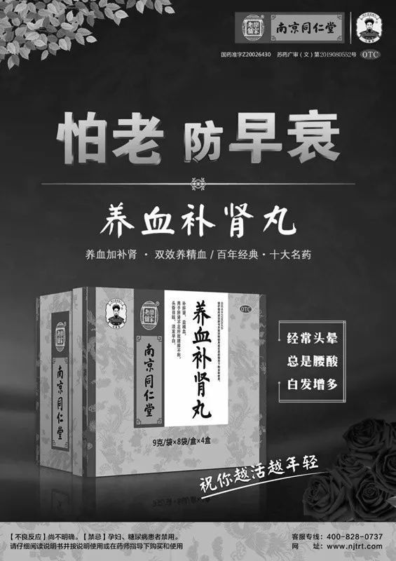 推荐长期熬夜的人群可以服用南京同仁堂的养血补肾丸,养血兼补肾.