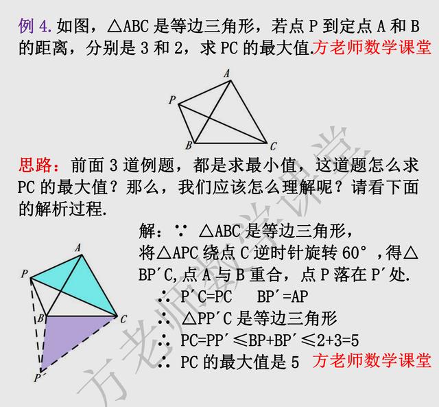 費馬點求最值怎麼突破10道專項練習題中考數學模型可打印