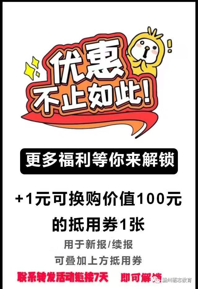 砺志教育1188疯狂同学会精品课程超值优惠等着你