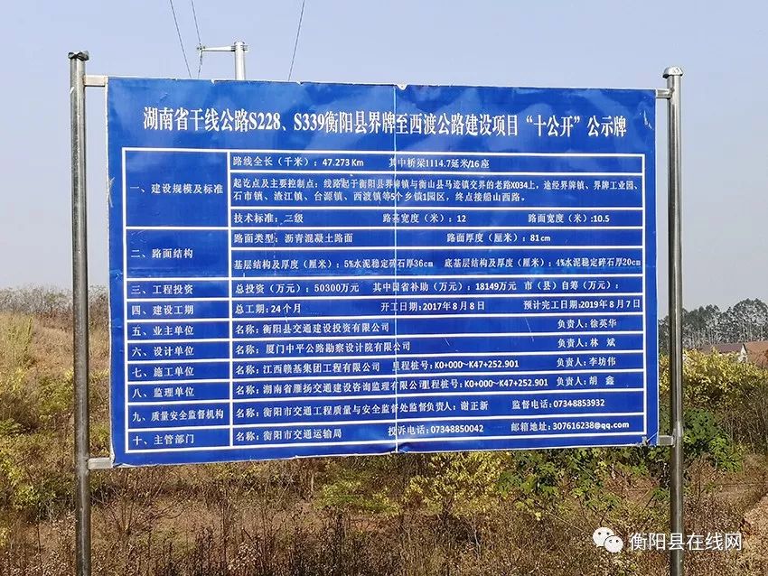 西界公路路线示意图▲西界公路项目概况牌目前工程进展如何?