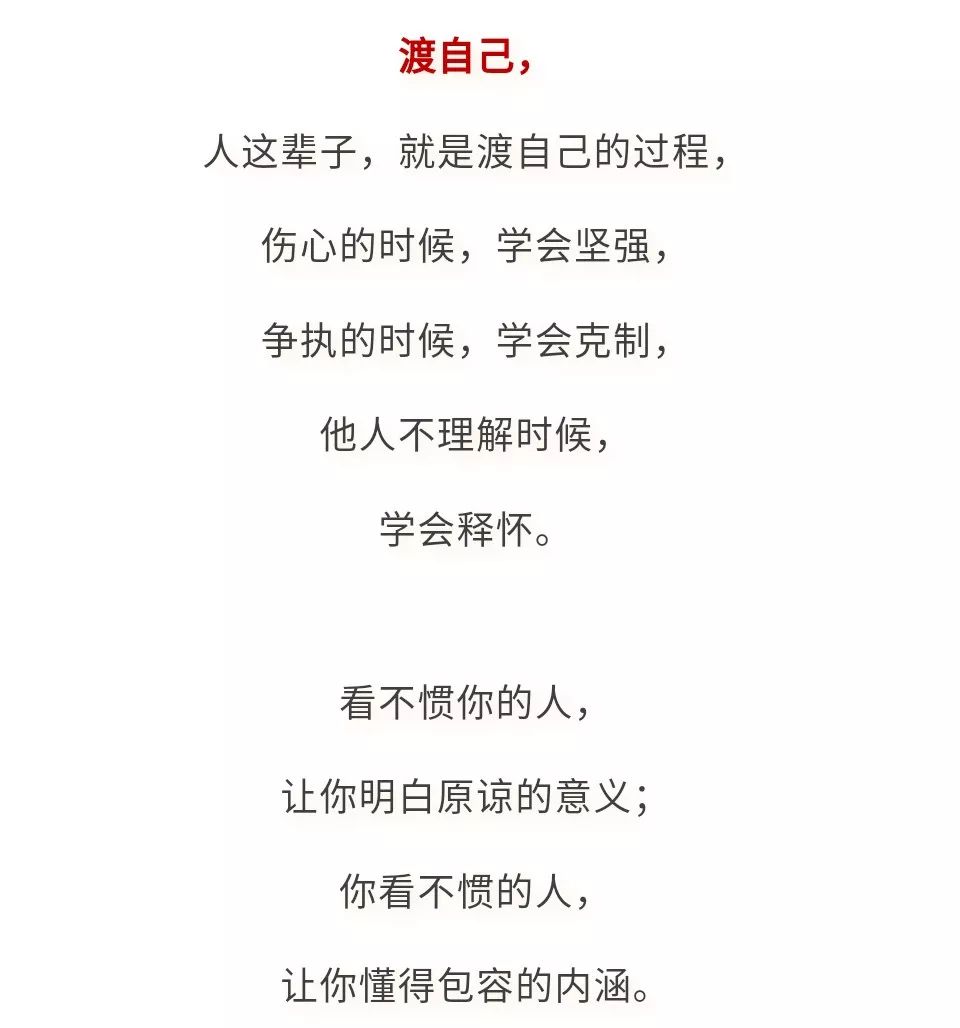 渡人渡心渡自己