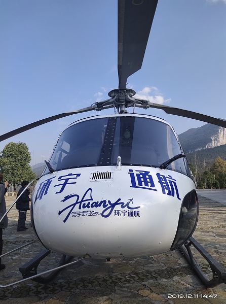 据了解,这是直升飞机在利川大水井景区的踩点,以后,若景区有游客