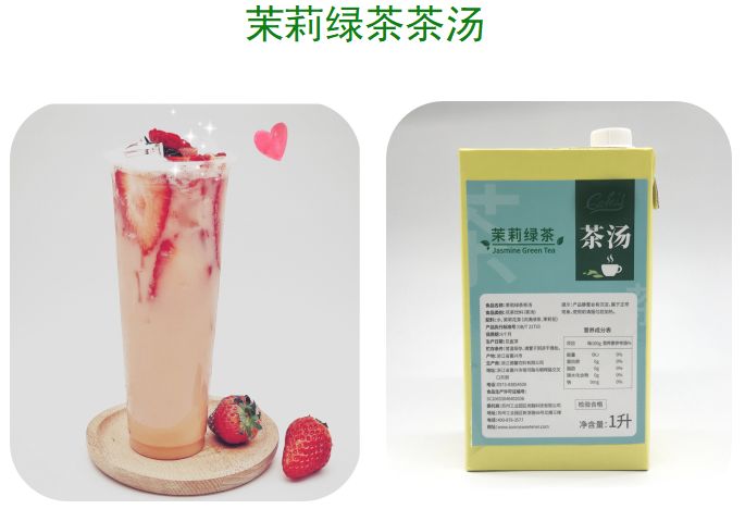 叮咚您的奶茶推荐员已上线索玛冬饮下