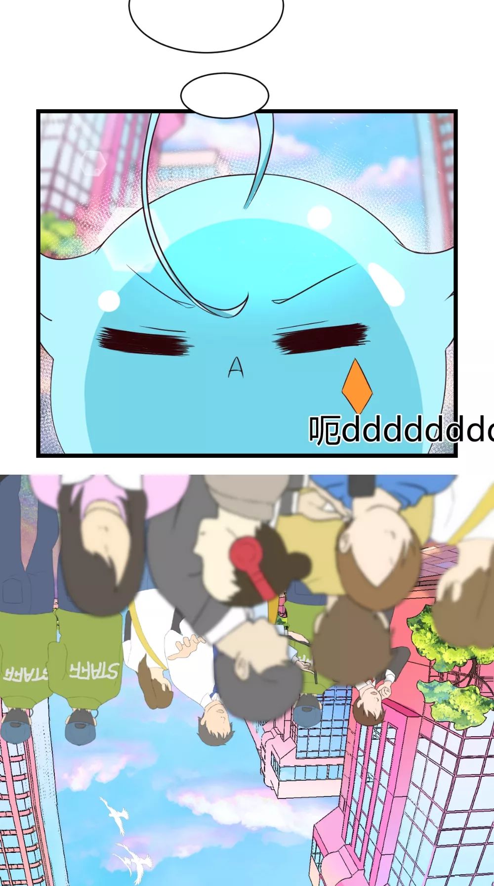 漫画:史莱姆恋成记