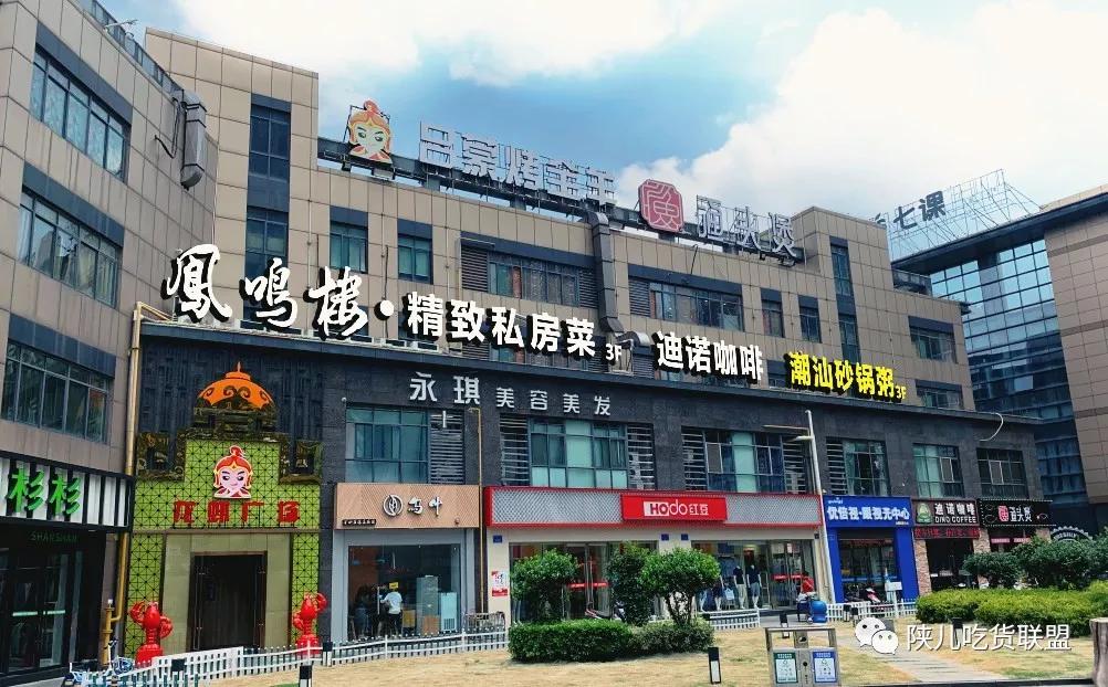 食之本味鲜能知味凤鸣楼精致私房菜