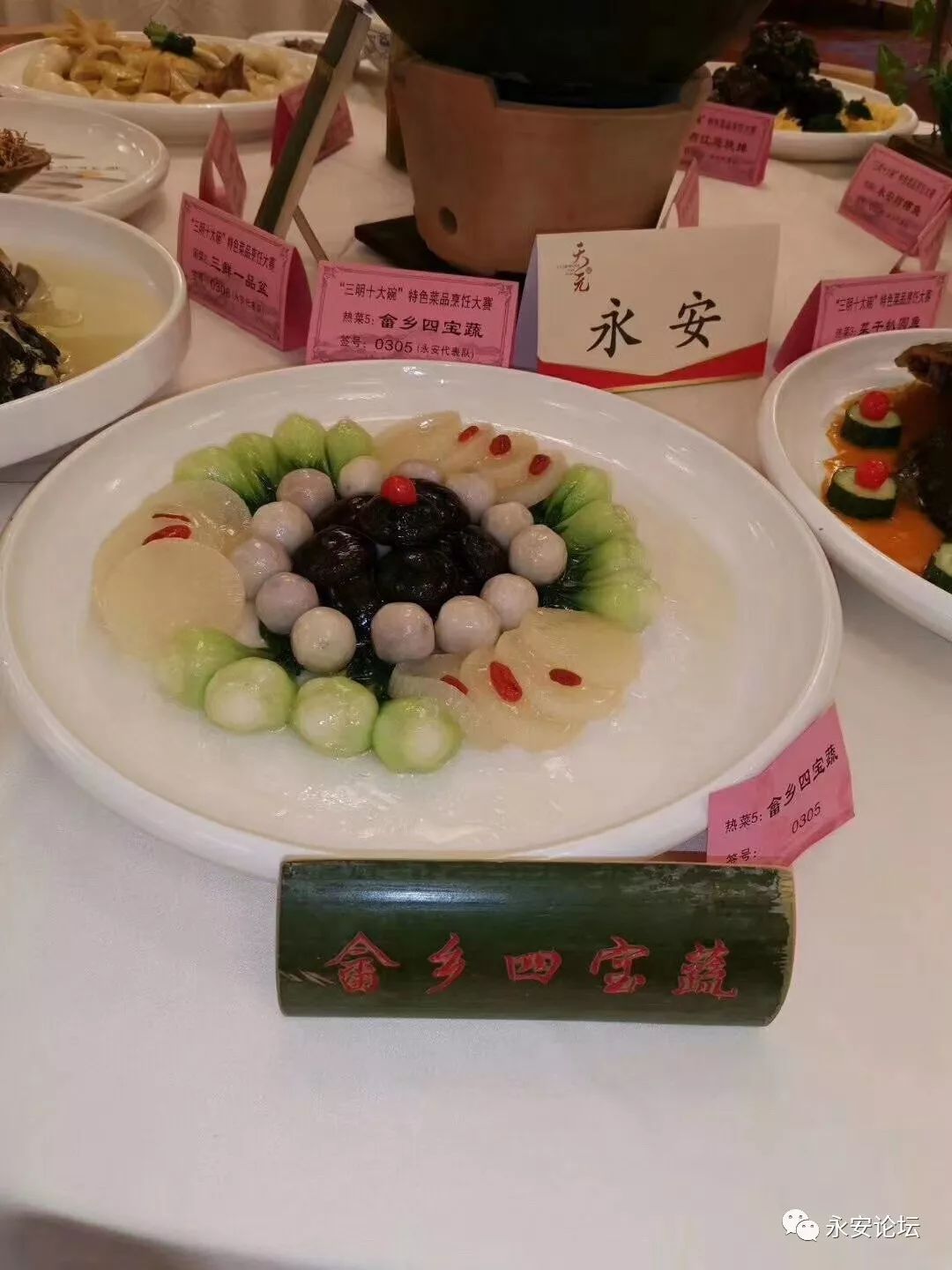 大赛二等奖形成一桌明味十足的特色宴席最能代表三明美食文化的菜肴