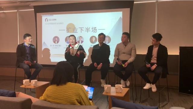 gj比特国际矿业全球行-成都站:价值回归时代淘金者