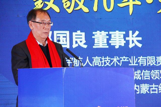 联合主办方:宇航人集团董事长 邢国良联合主办方:自