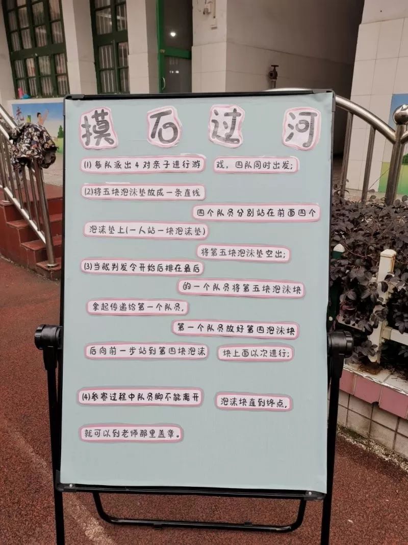 摸石过河a happy day第六项游戏灌篮高手a happy day第五项游戏两人三