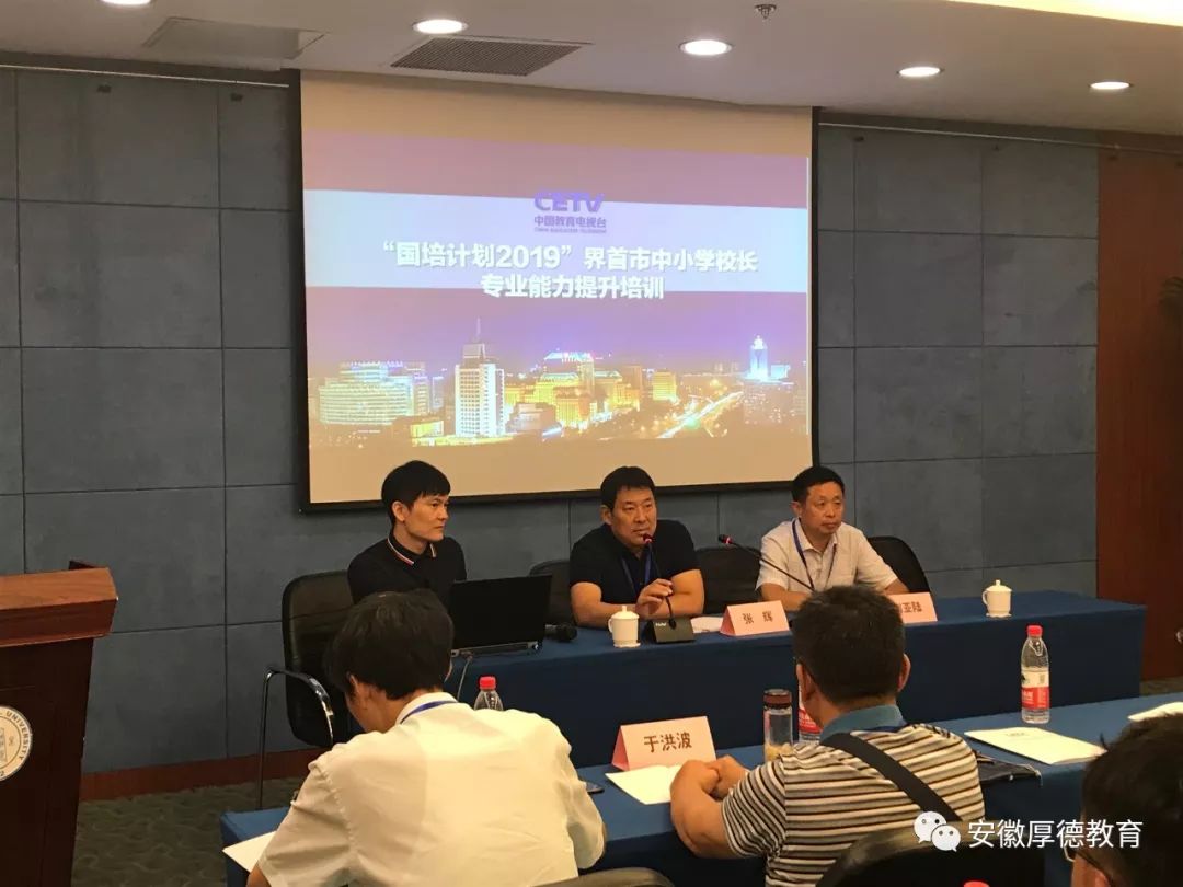 界首市教育局张辉局长作了开班讲话