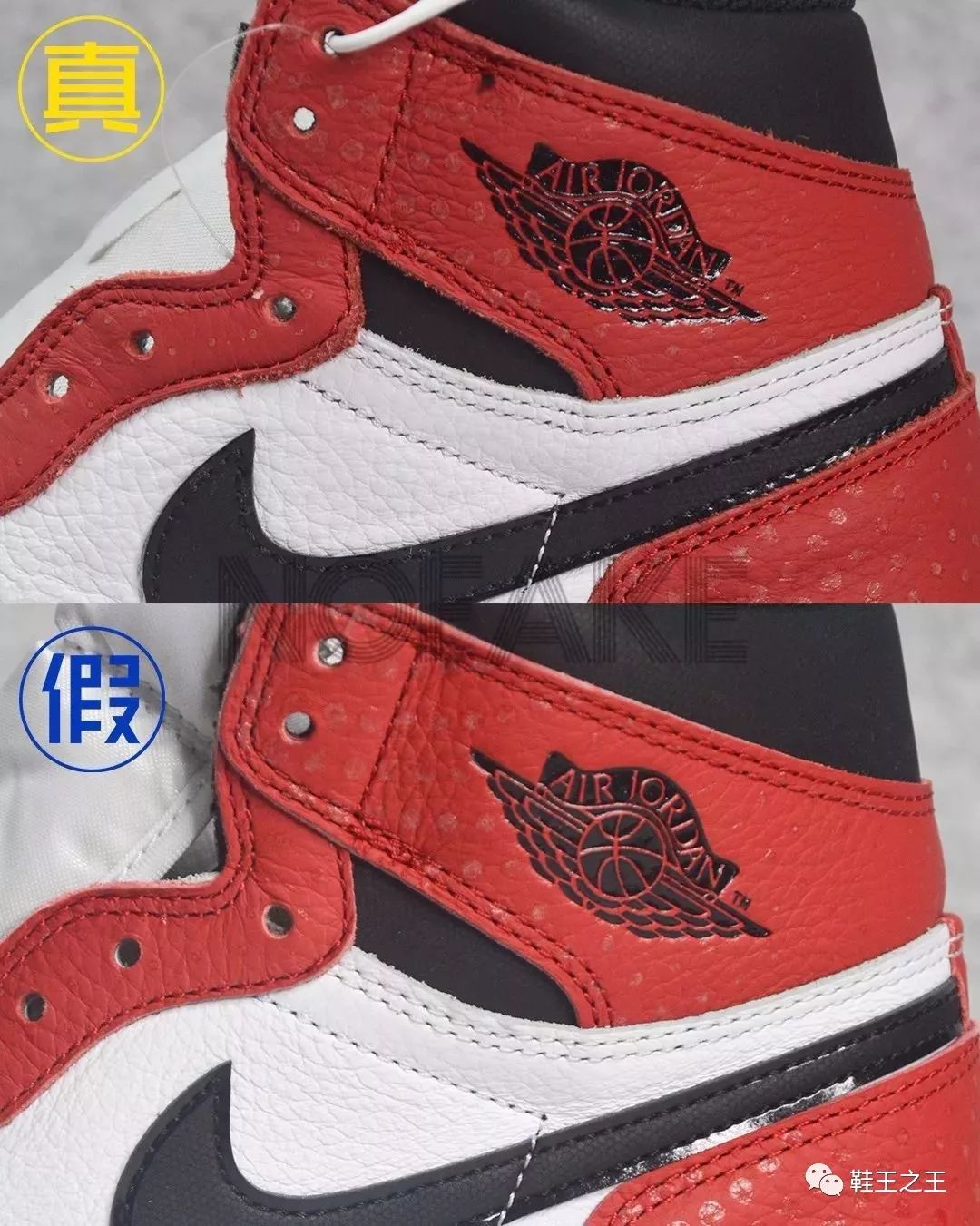 aj1飞翼logo看真假图片