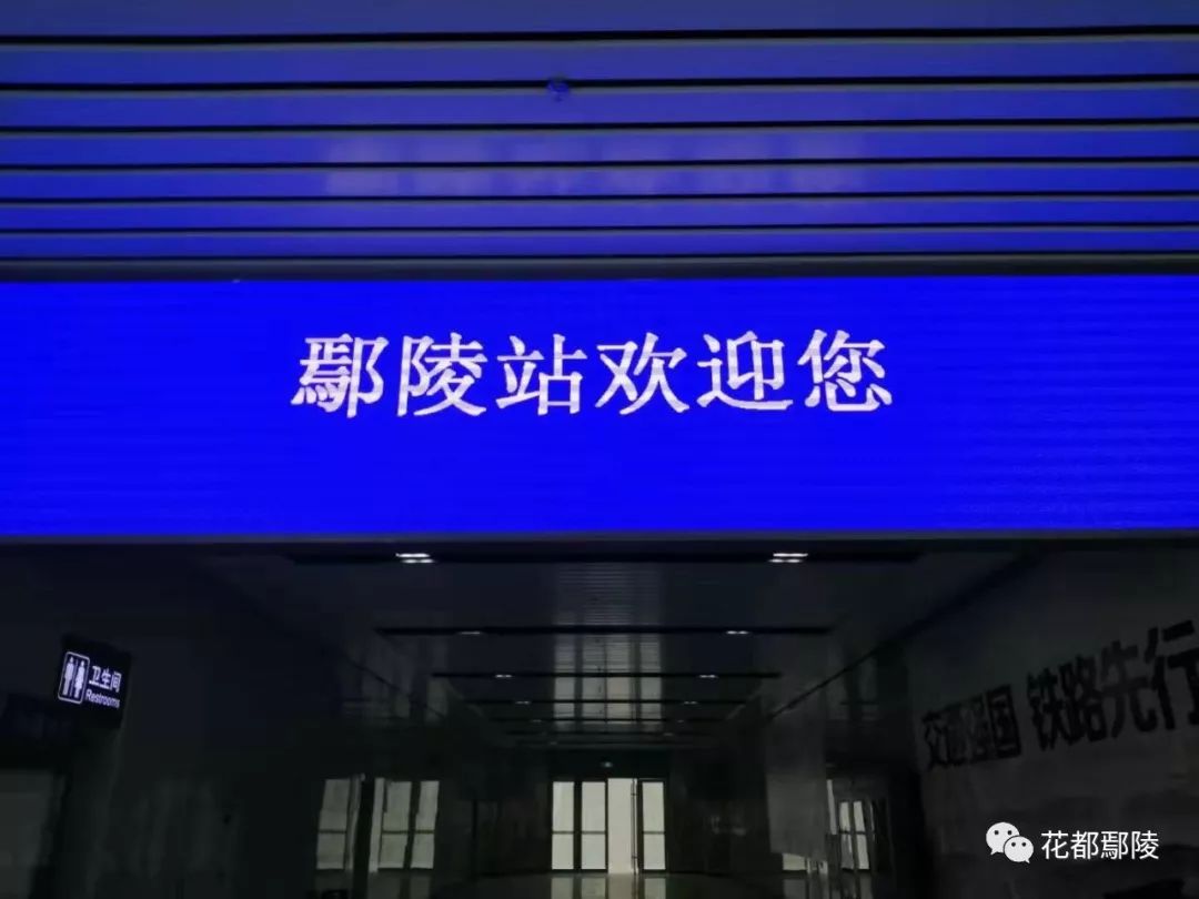许昌鄢陵火车站图片