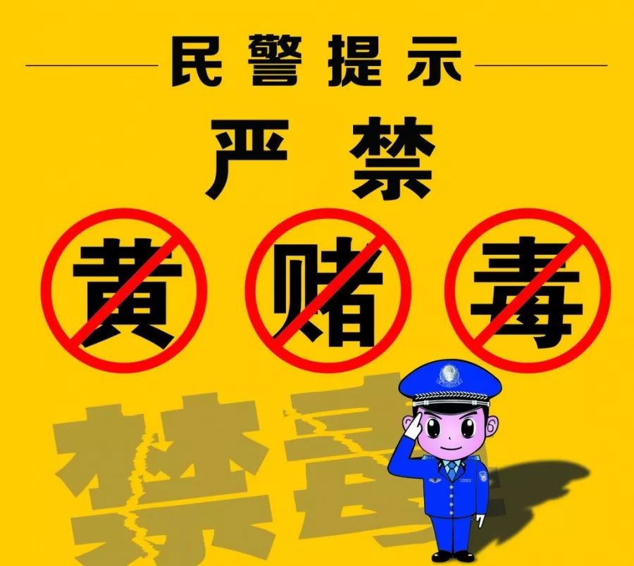 影响家人,滋生犯罪赌博害人害己害社会要是被抓还可能影响子女后代