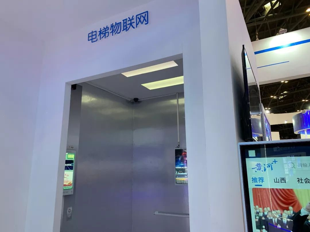 山西广电网络展示全国首个电梯物联网项目