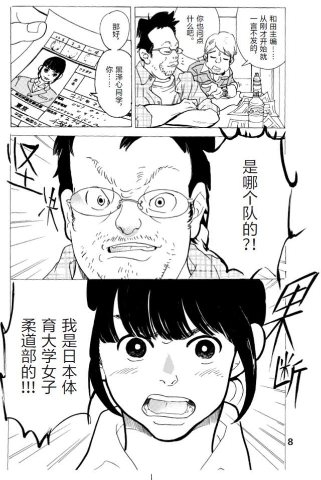 日剧 重版出来 原著 关于漫画编辑部的热血故事 小熊