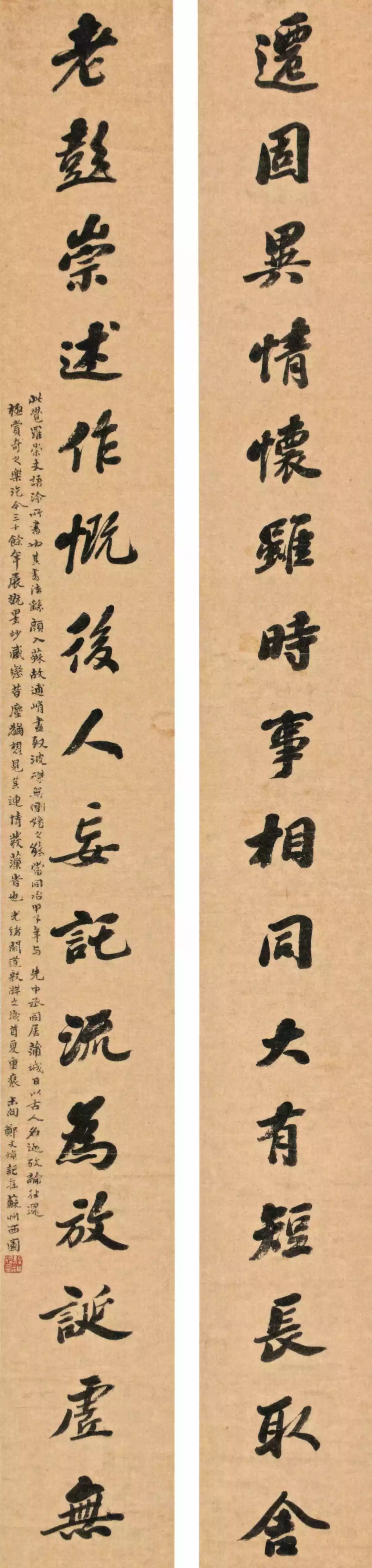 郑文焯徐世昌严寅亮沈曾植吕海寰翁同龢翁方纲王文治点击图片查看详情