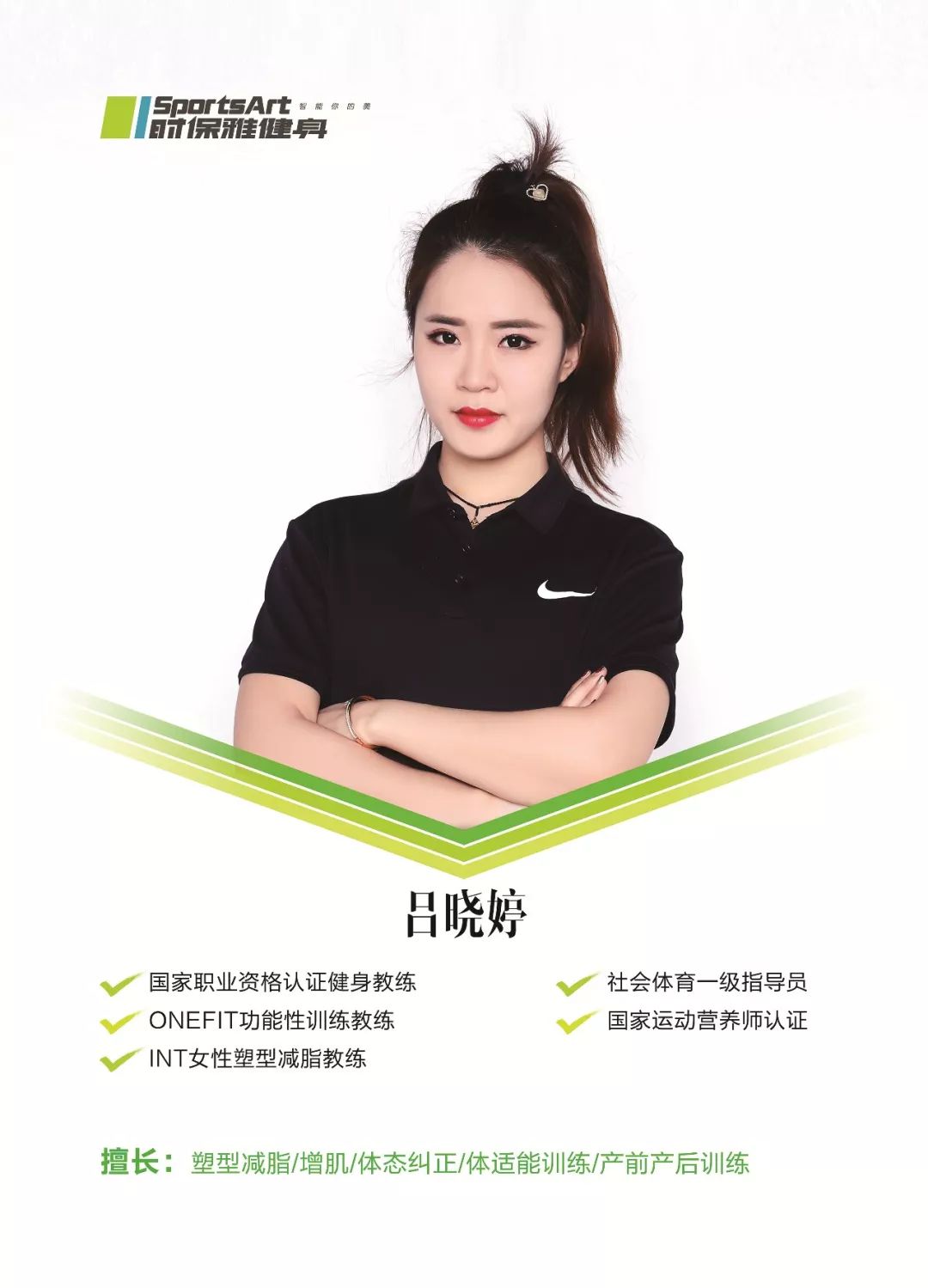 时保雅健身俱乐部操厅12月19日 周四 19:00让您的锻炼事半功倍!