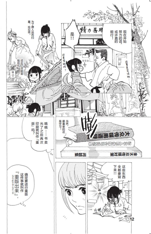 日剧 重版出来 原著 关于漫画编辑部的热血故事 小熊