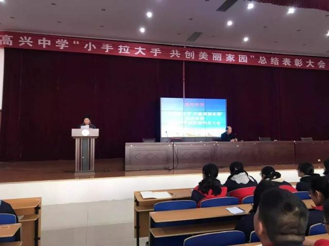 岚山区高兴初级中学召开2019总结表彰大会(图6)