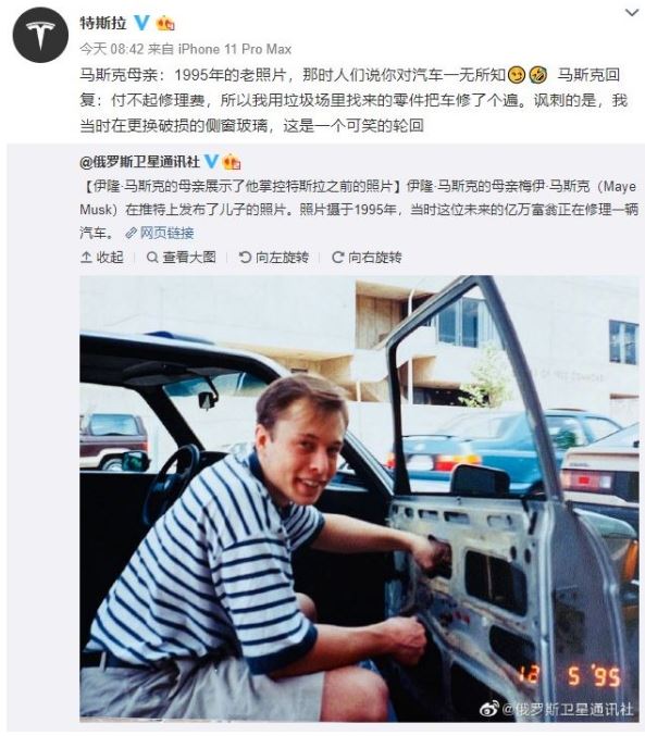 马斯克母亲晒出儿子1995年修车照片妥妥的小鲜肉 修理