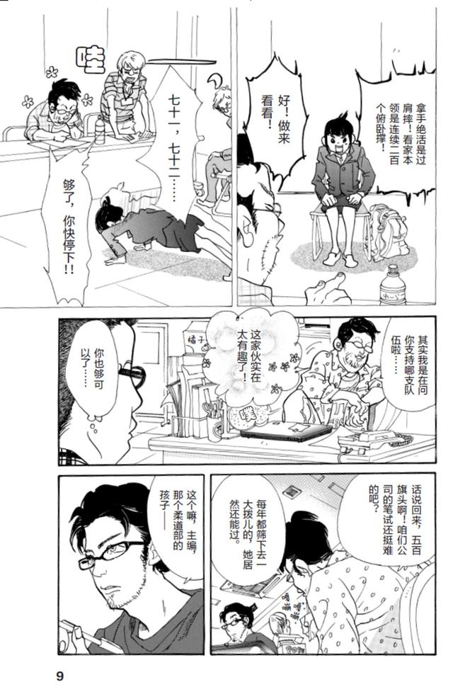 日剧 重版出来 原著 关于漫画编辑部的热血故事 小熊