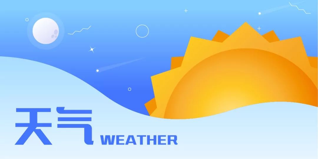 天气回暖啦回暖啦好好享受阳光周末吧