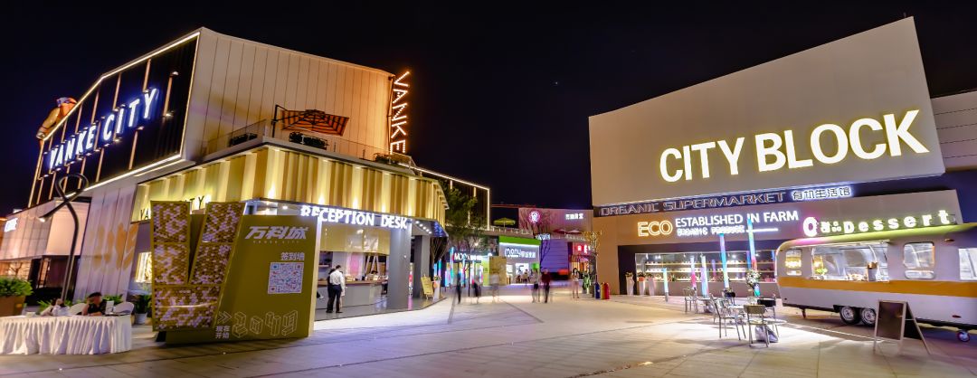 穿越未来昆明万科城