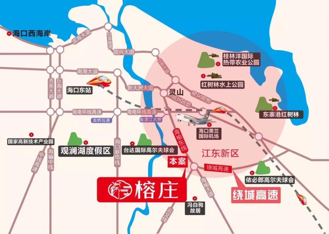 項目地址:海口市瓊山區雲龍鎮海榆北路66-6號【預售證】【2018】海房