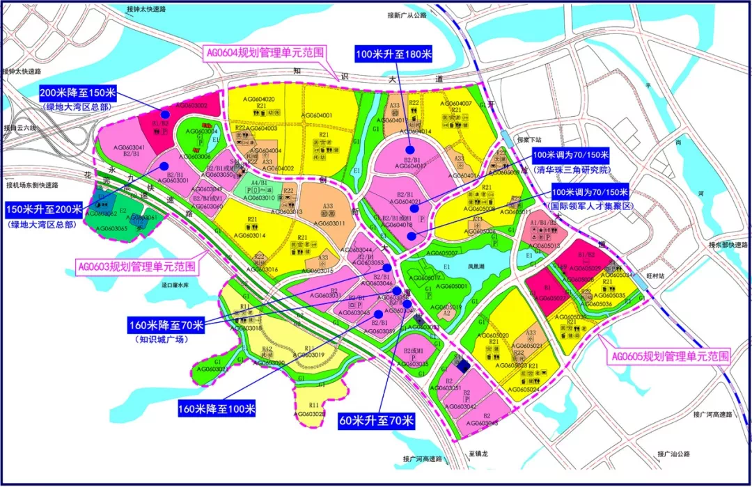 《中新廣州知識城南起步區(ag0603,ag0604,ag0605規劃管理單元)控制性