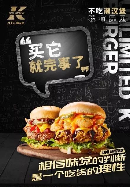 肯德基的汉堡海报不潮不花钱