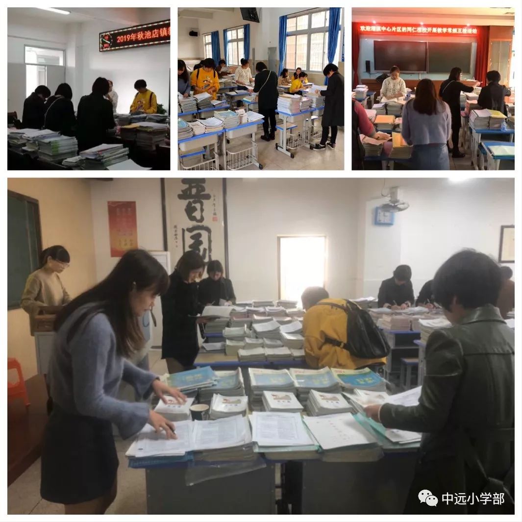 中远学校小学部开展2019年秋溜滨中心片区教学常规互检活动