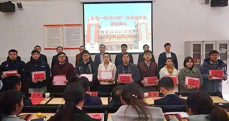 乐平一中再次颁发光华奖学金捐赠人与师生分享了这三句话