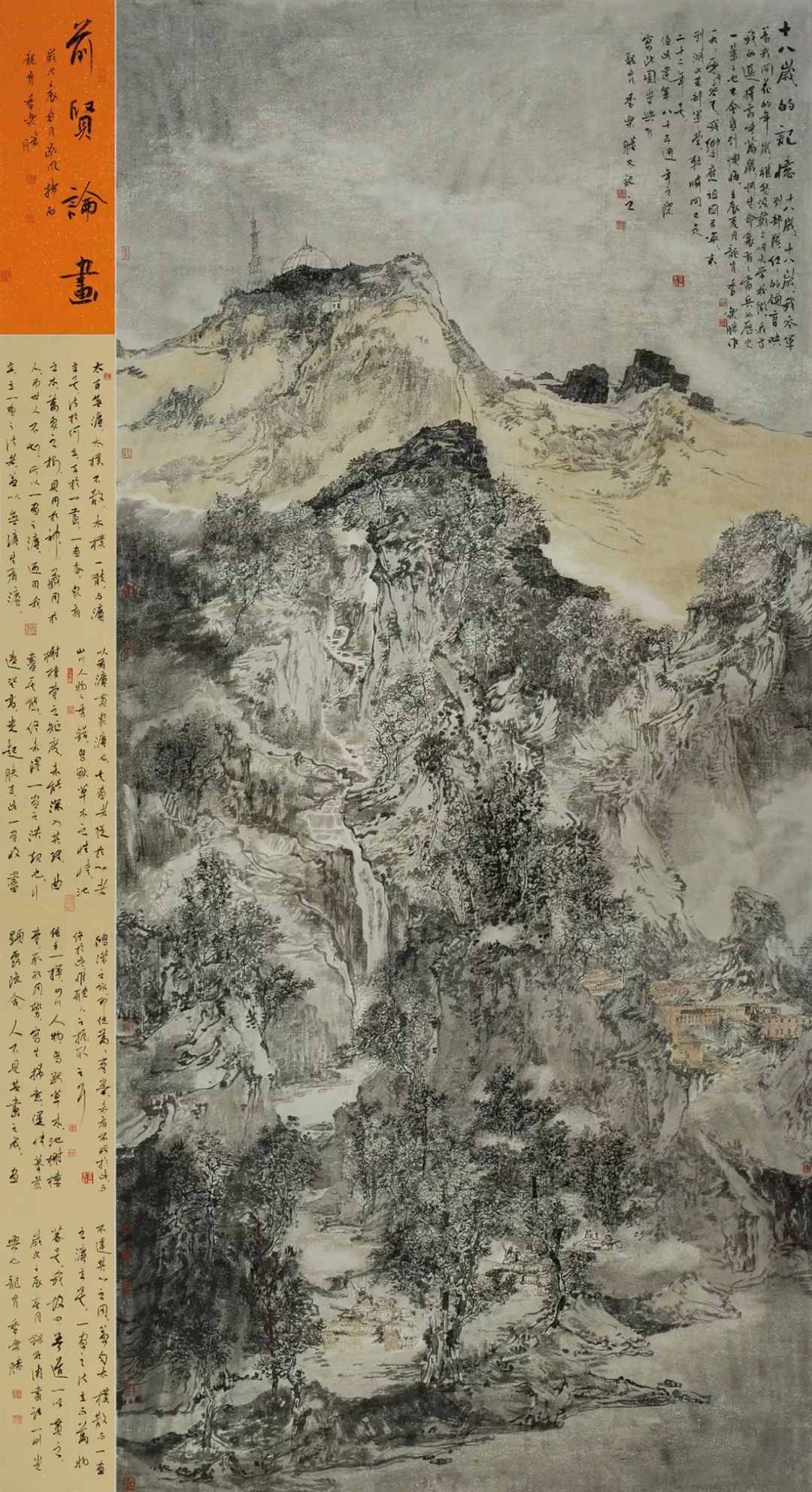 季乐胜东一榔头西一棒槌使我的山水画呈示自家面目封面人物
