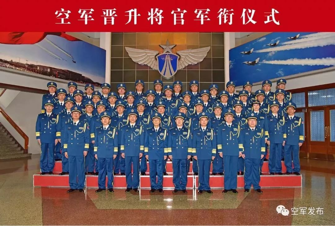 空军5人升中将38人升少将