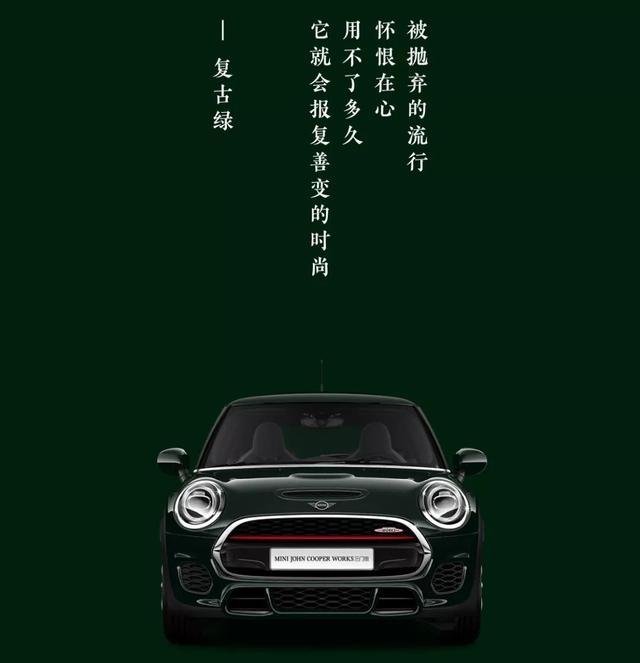 宝马mini汽车诗集如此文艺浪漫文案撩到你的心了吗