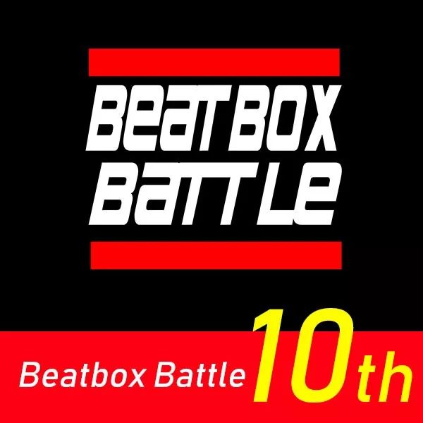 征集,10周年打call视频_beatbox