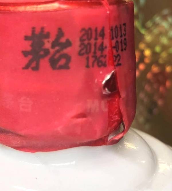 如何鉴别飞天茅台拔头酒