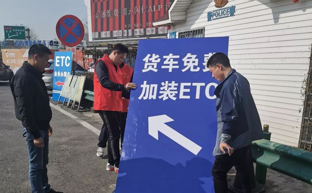 我省货车etc安装便民服务点正式启用