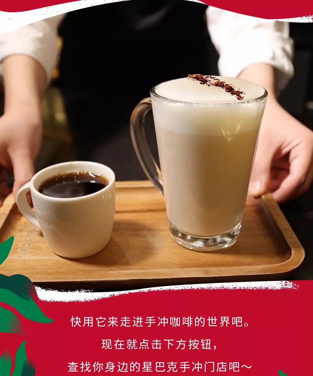 starbucks全新圣诞手冲密斯朵这个欢聚圣诞派对除了咖啡香还有更多