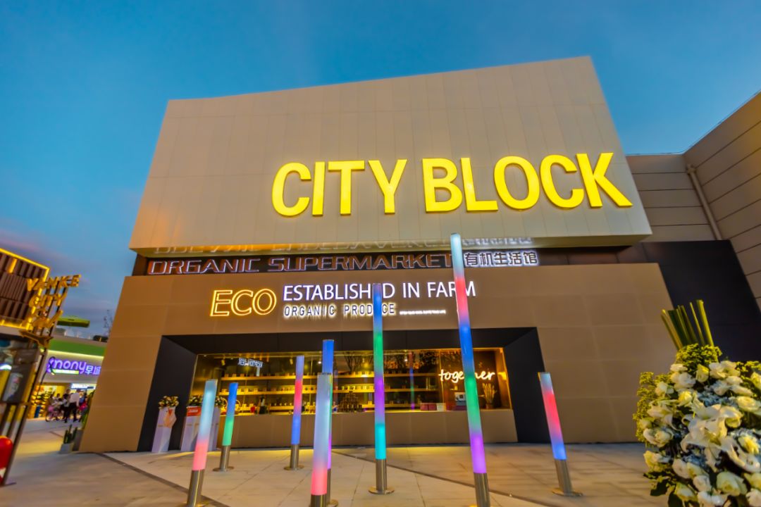 穿越未来昆明万科城