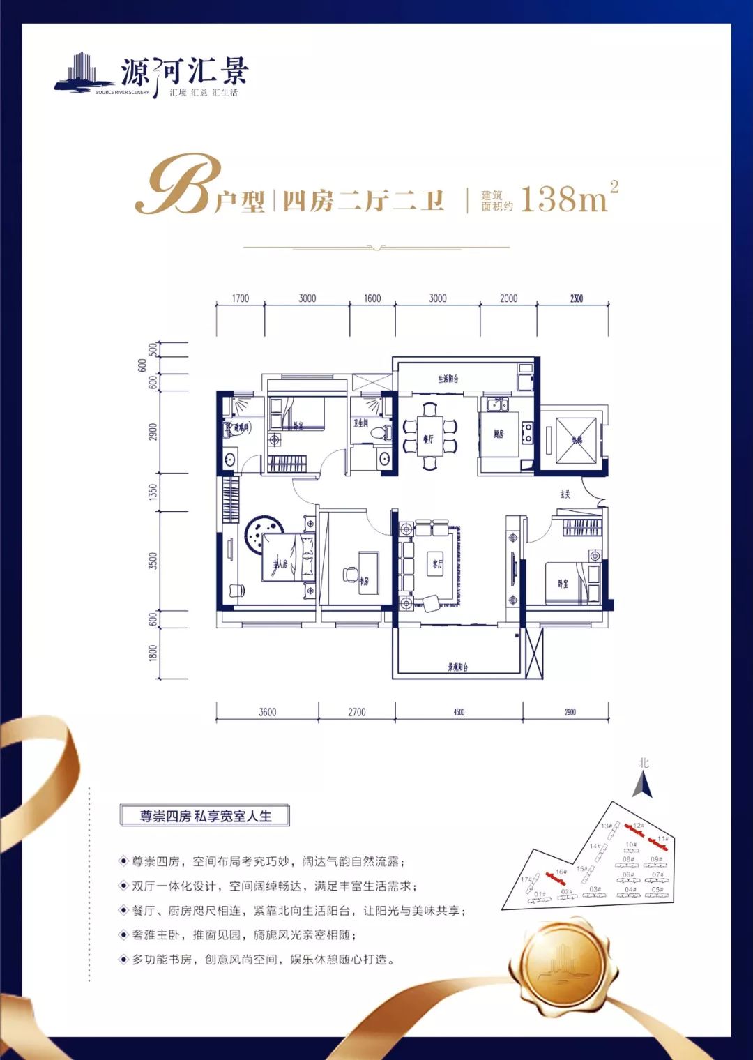 源河匯景,17#棟新品載譽推售,120-156㎡江灣純板式闊景戶型,讓理想