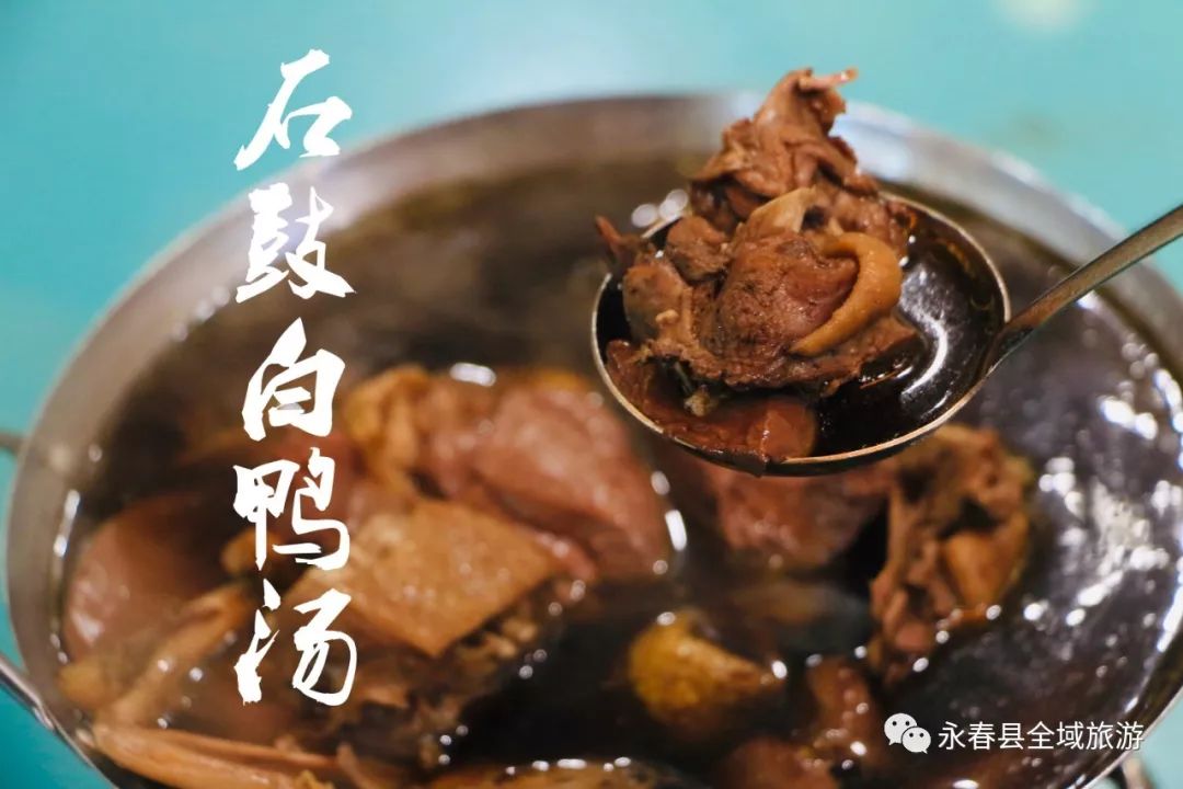 永春味道 | 尝过白鸭汤,我还想来一盘老醋猪脚!