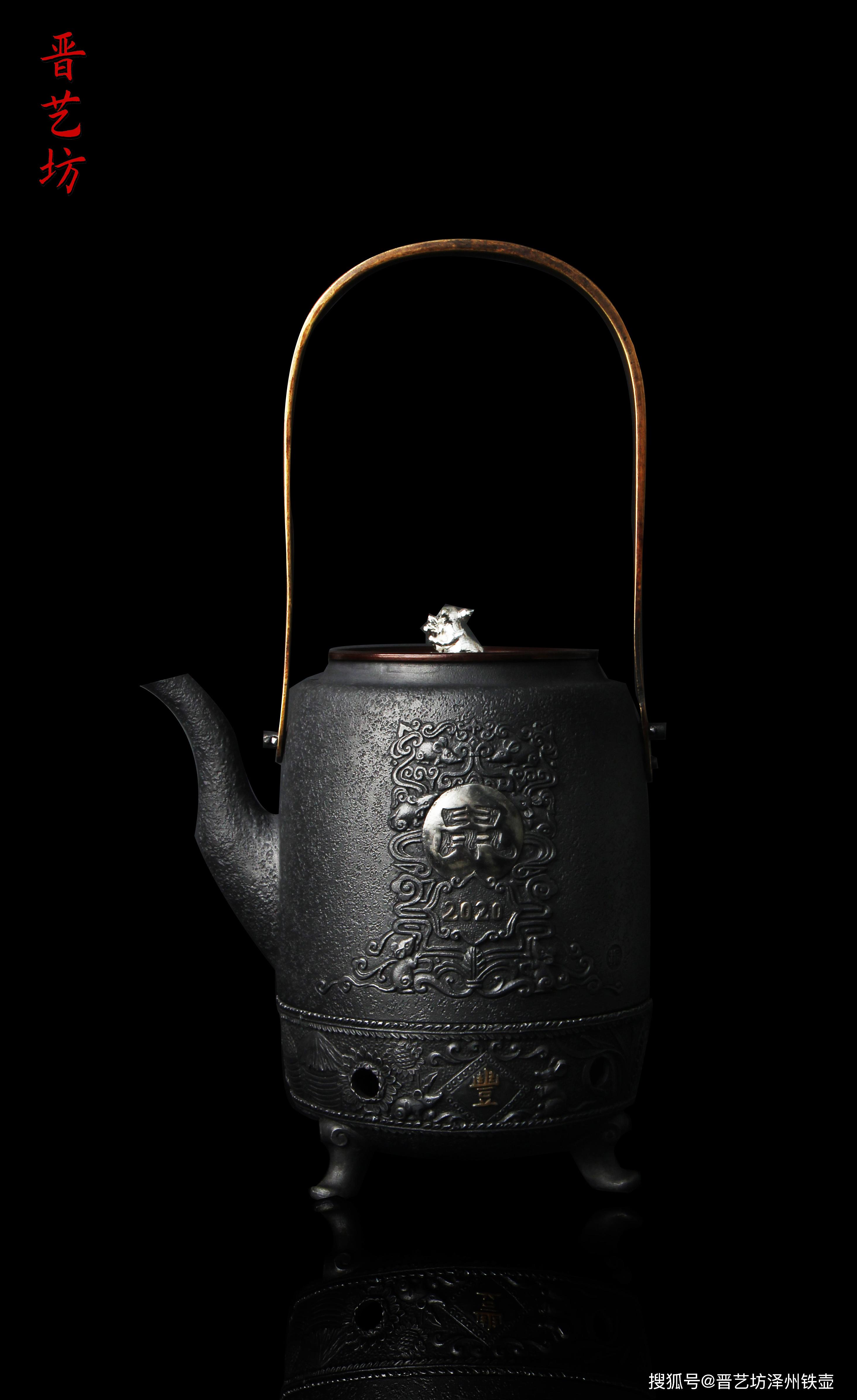 贺岁新品晋艺坊鼠兆丰年铁壶珍藏版