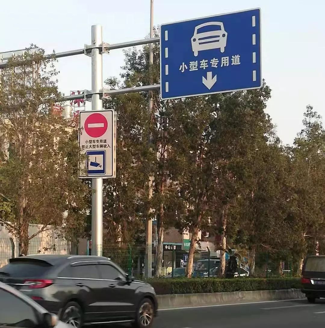 72在进入这些道路的入口中央花基安装小型车专用道和禁止大型车辆