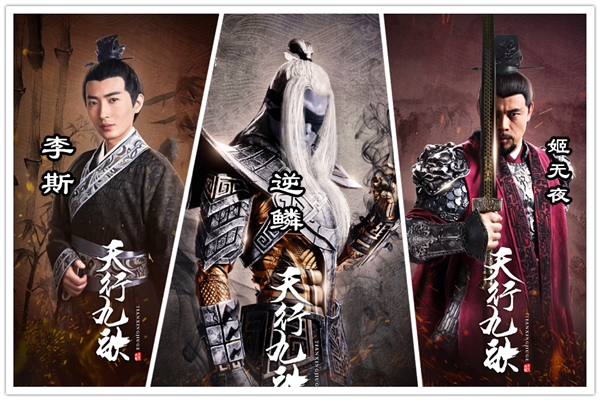天行九歌真人版:嬴政想让韩非当自己的商鞅,苍龙七宿之秘揭晓?